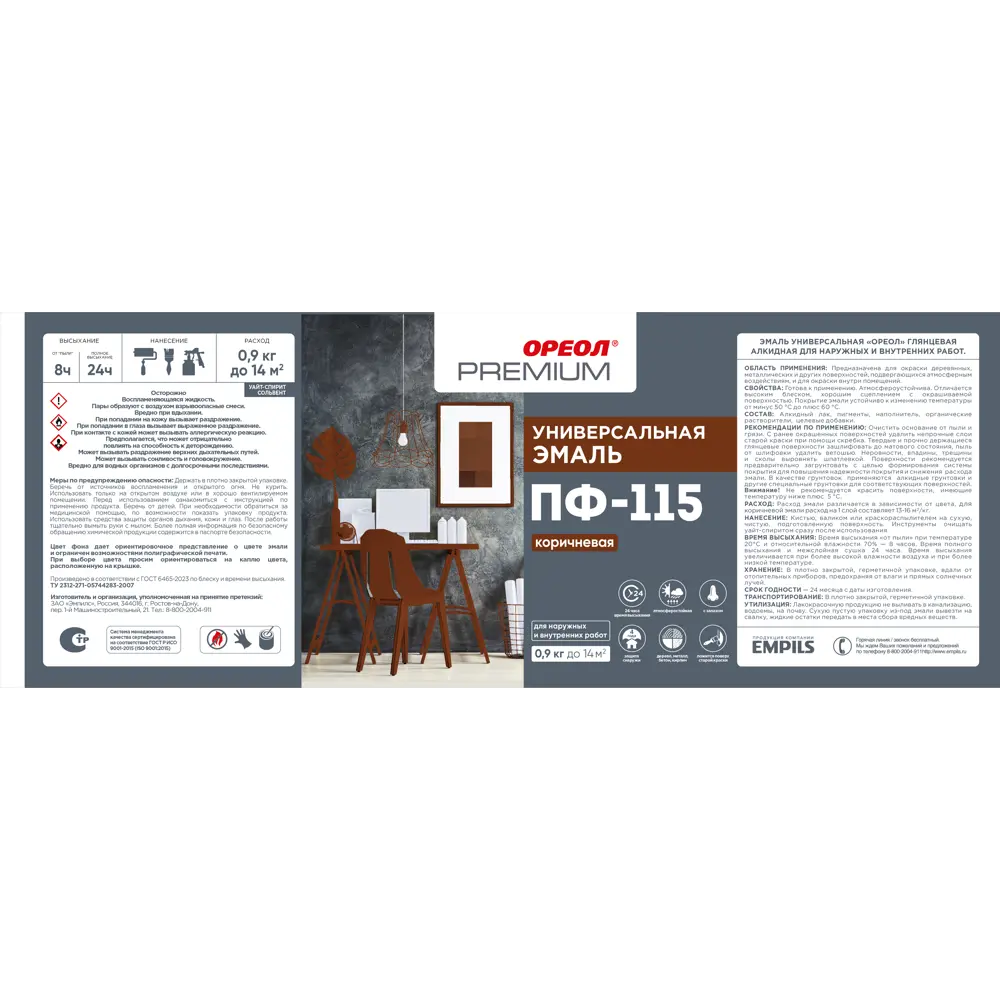 Эмаль Ореол Premium ПФ-115 глянцевая цвет коричневый 0.9 кг 82216108 STLM-2159407  - Вид №2