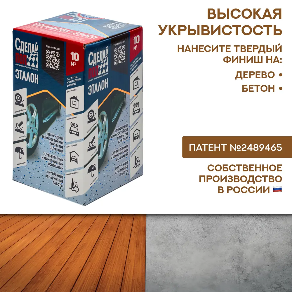 Комплект для устройства напольного покрытия Сделай Пол Эталон цвет бежевый 10 м2 STLM-2108846 - Вид №5