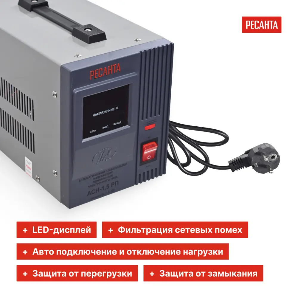 Стабилизатор напряжения Ресанта АСН-1.5 РП 1.5 кВт STLM-2194372 - Вид №3