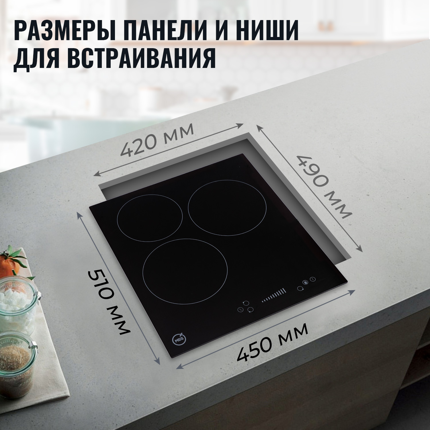 9008930 Электрическая варочная поверхность MBS PE-451 STDN-0148953 - Вид №11