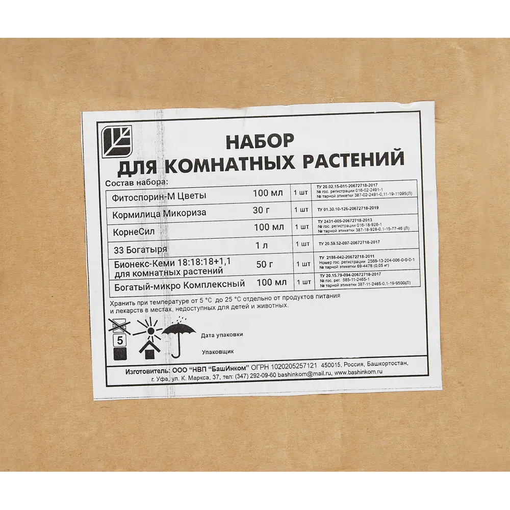 Набор Башинком Для комнатных цветов STLM-2032194 - Вид №2