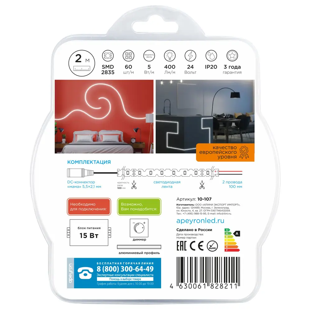 APEYRON Светодиодная лента для сложных зон - экономное освещение 83727962 STLM-0043810 - Вид №9