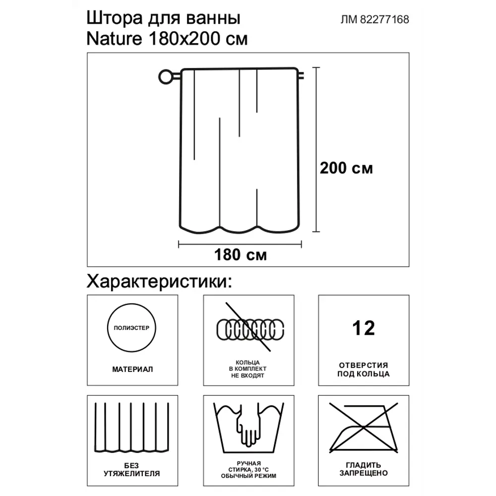 Штора для ванной Sensea Nature 180x200 см полиэстер цвет мультиколор Leaf Nature STLM-2075018 - Вид №6