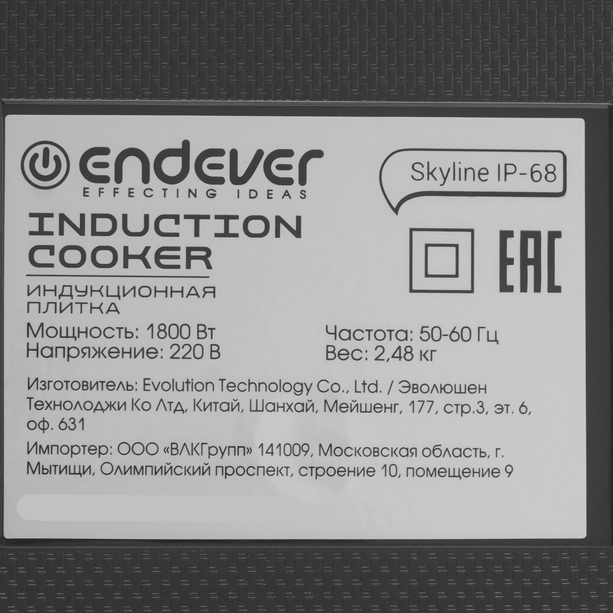 9229142 Плита компактная электрическая Endever Skyline IP-68 белый STDN-0117232 - Вид №3