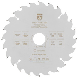 Диск пильный BERGER BG1659 9128230