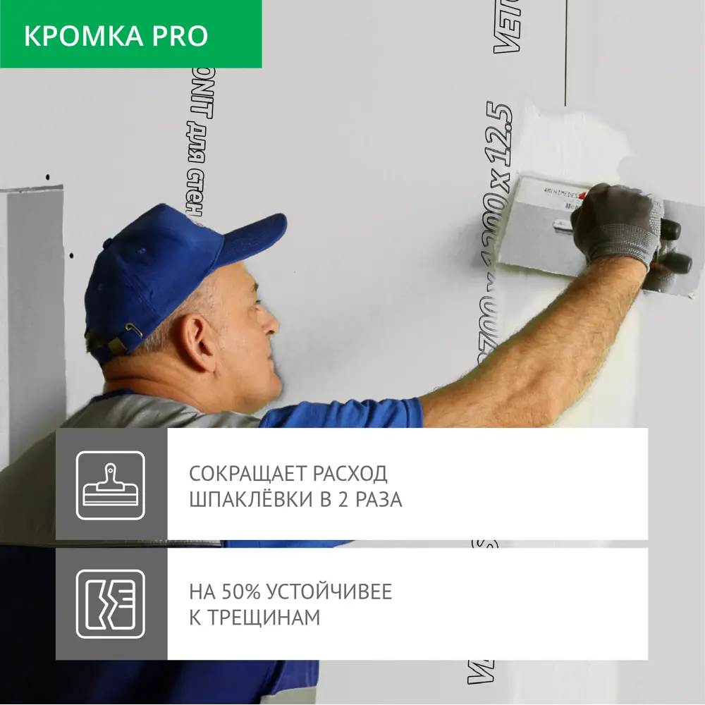 Гипсокартон 12.5 мм Vetonit Оптима 2700x1200 мм 3.24 м² STLM-2119387 - Вид №6