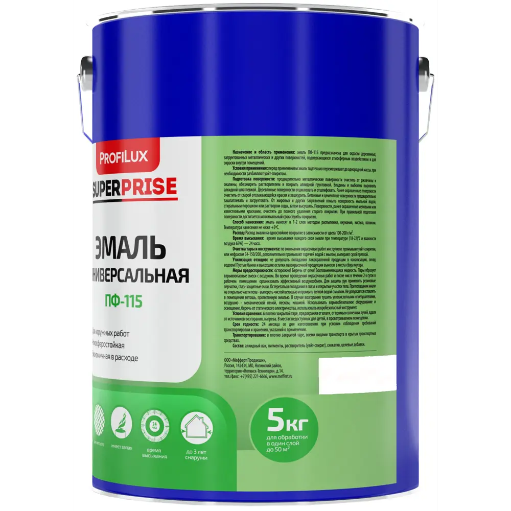 Эмаль Superprice матовая цвет светло-зелёный, 5 кг 82560337 STLM-2051002 PROFILUX  - Вид №1