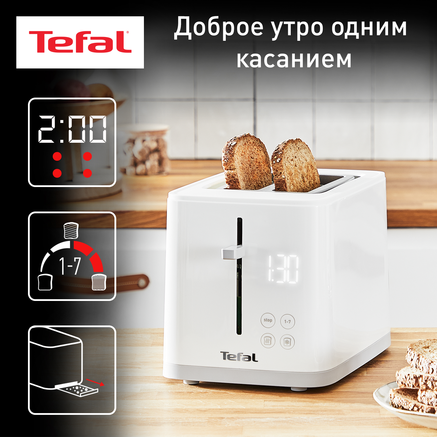 5495948 Тостер Tefal Sense TT693110 белый STDN-0008129 - Вид №6