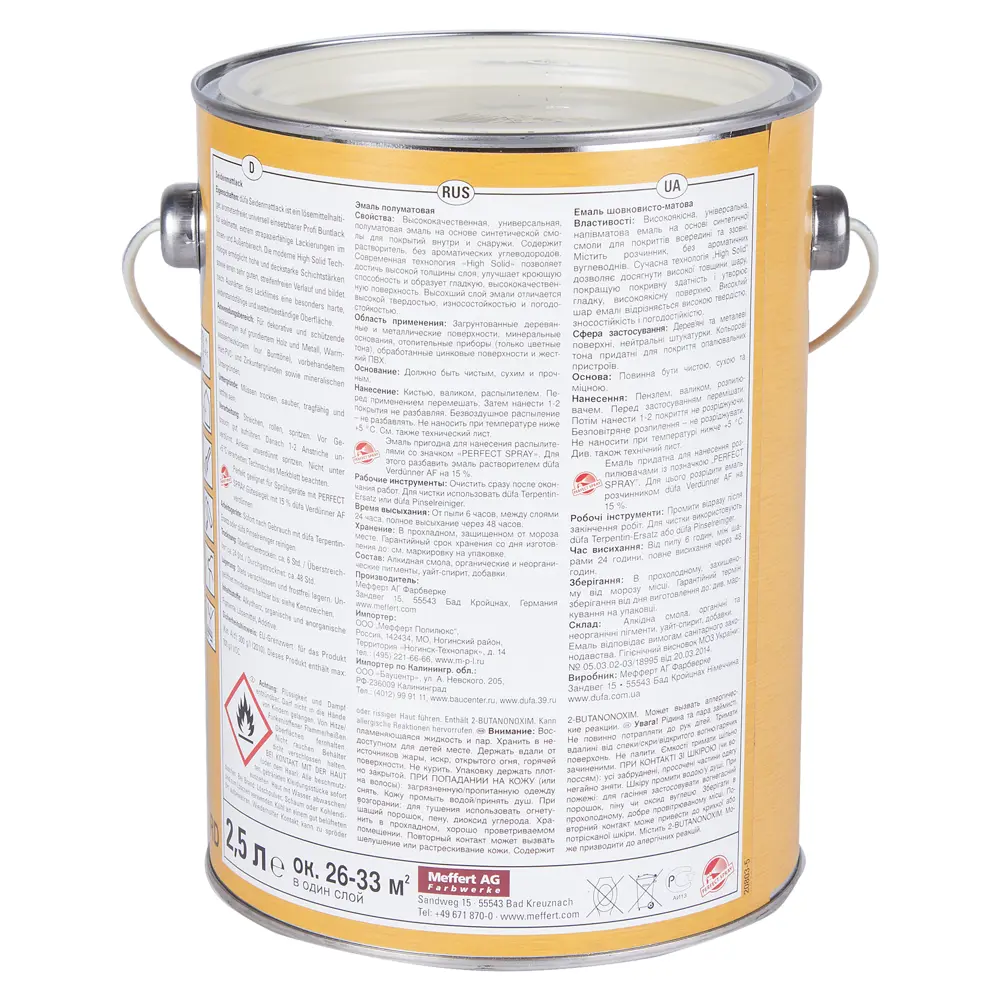 Эмаль полуматовая цвета слоновая кость Dufa Seidenmattlack 2.5 л STLM-2208153 - Вид №1