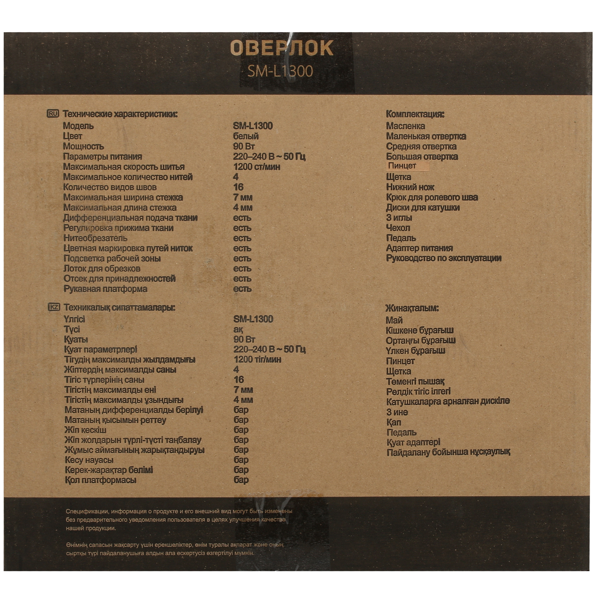 5416172 Оверлок DEXP SM-L1300 STDN-0049571 - Вид №10