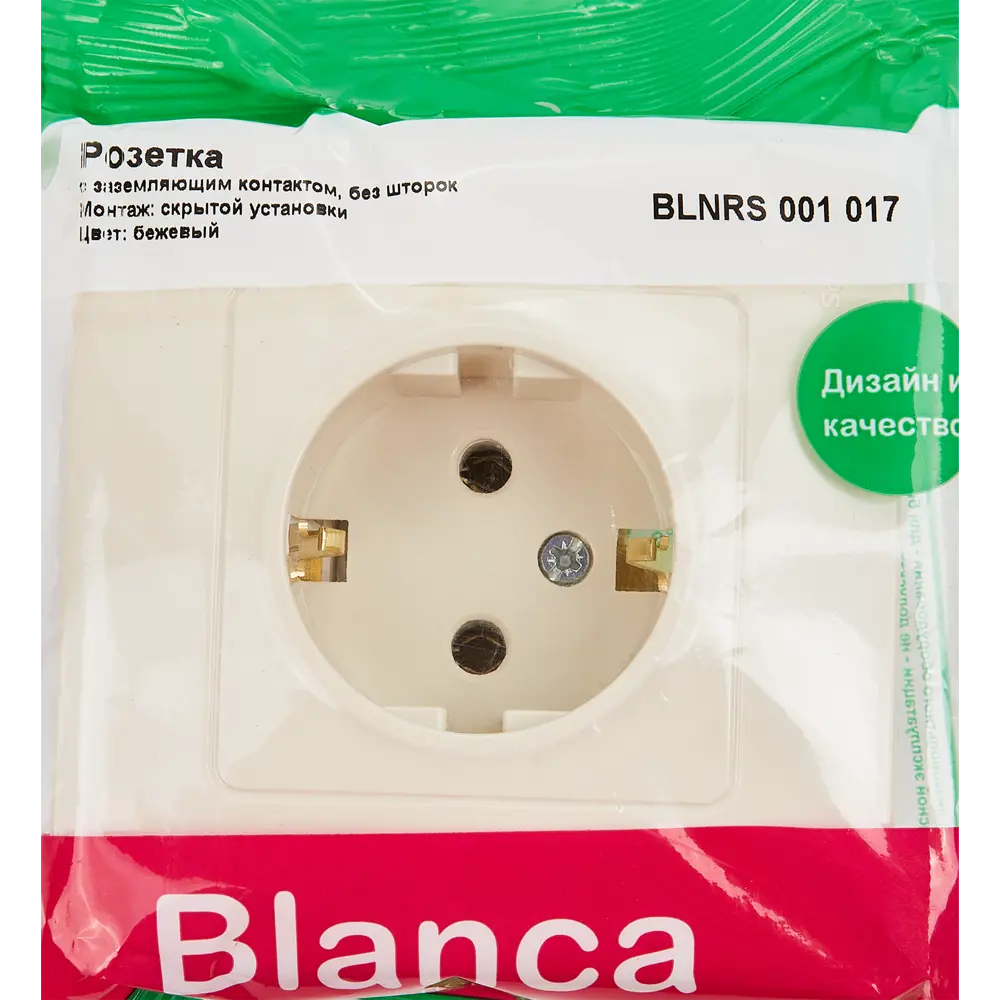 Розетка SYSTEME ELECTRIC Blanca бежевая с заземлением 84500044 Серия отсутствует STLM-1105225 - Вид №4