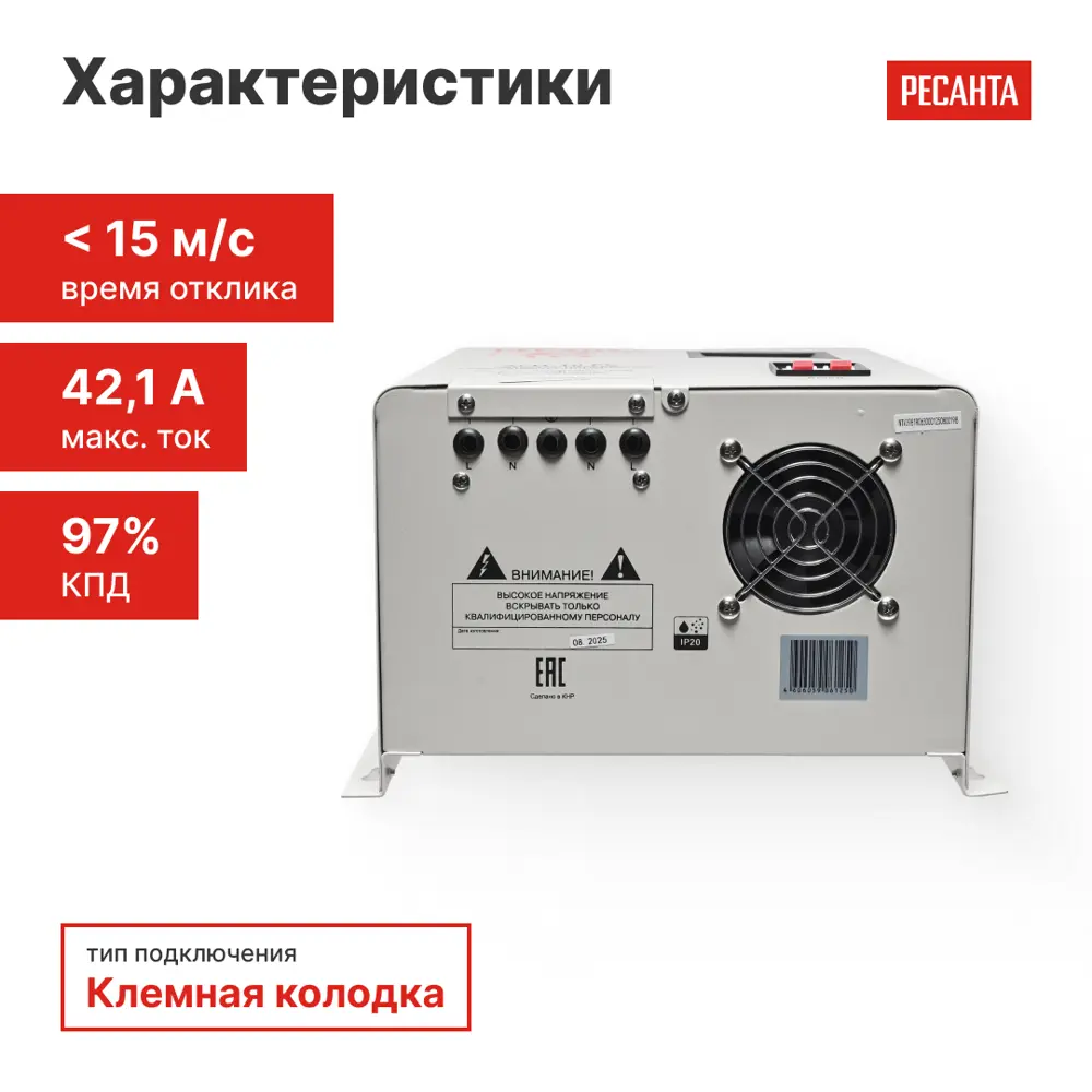 Стабилизатор напряжения Ресанта АСН-8 РС 8 кВт 89442023 STLM-2167592  - Вид №3