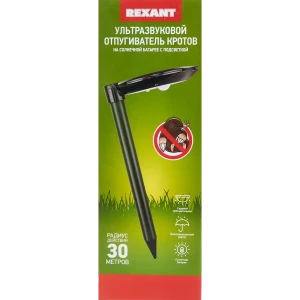 Ультразвуковой отпугиватель кротов Rexant на солнечной батарее 71-0047
