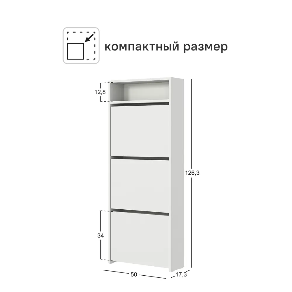 Обувница 50x126.3x17.3 см 3 ящика ЛДСП цвет белый Santreyd STLM-2087911 - Вид №3