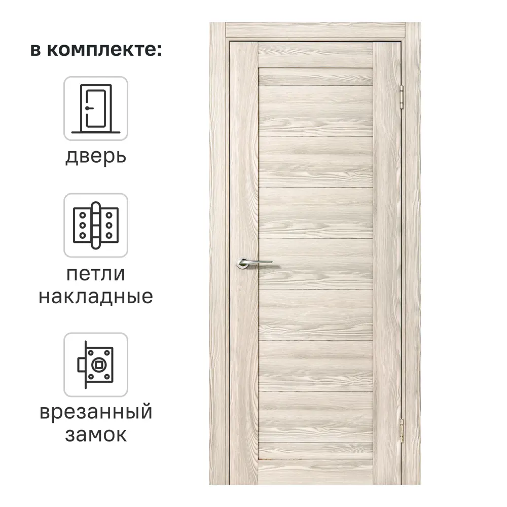 Дверь межкомнатная глухая с замком и петлями в комплекте Верано 60x200 см ПВХ цвет ривьера крем 89369503 STLM-2152183 PORTIKA 