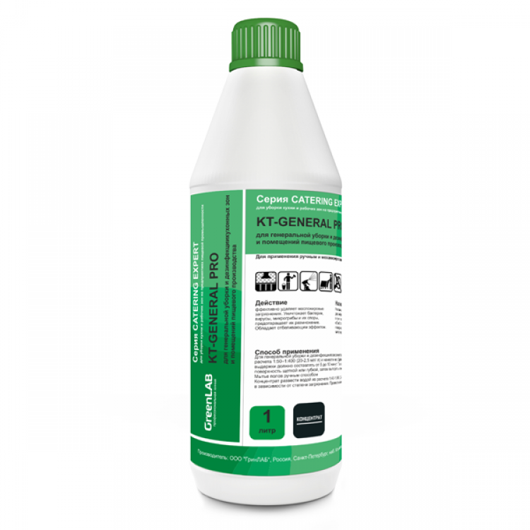 KT-519/1 GreenLAB KT - GENERAL PRO, 1 л. Для генеральной уборки и дезинфекции кухонных зон и помещений пищевого производства 