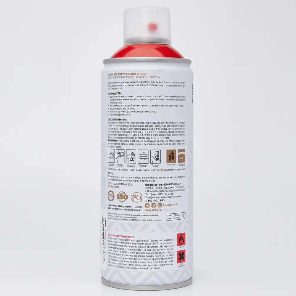 Аэрозольная эмаль SIANA HQ Красный Марс с глиттером 520 мл 81946491 STLM-0014447 - Вид №2