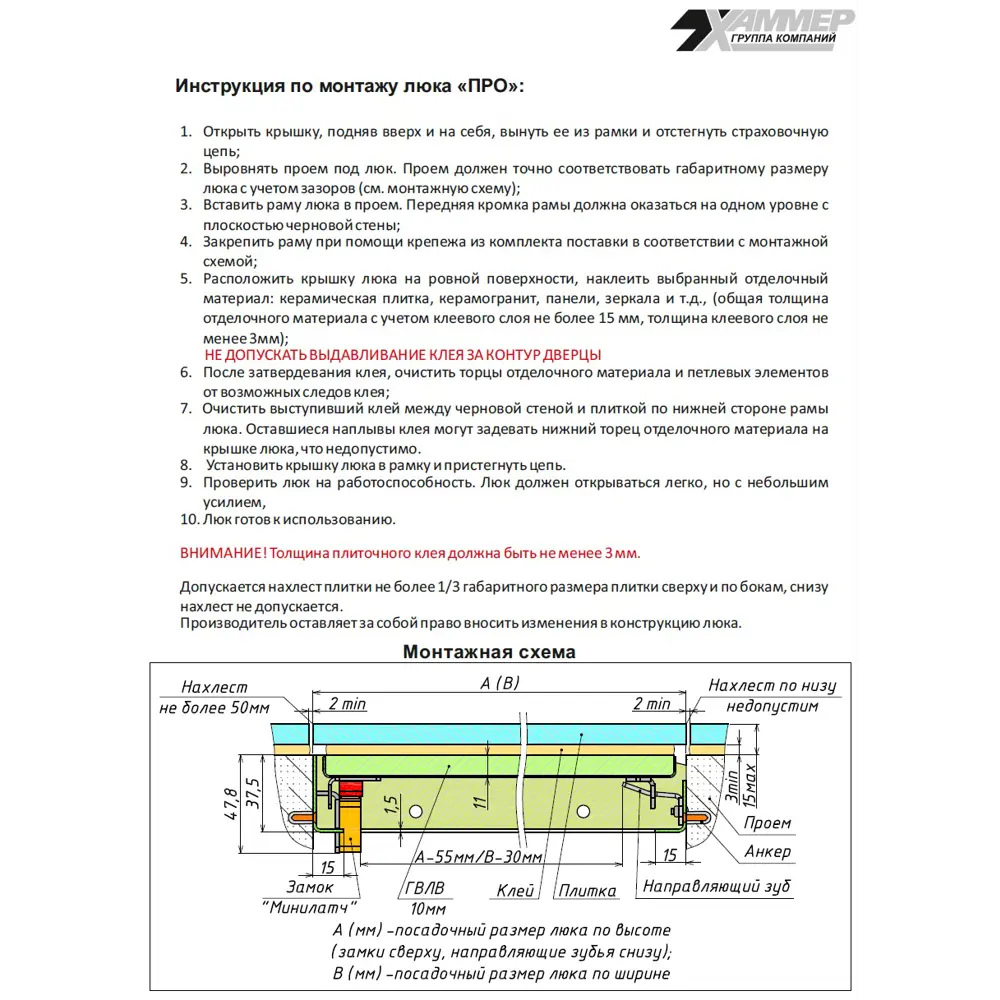 Хаммер Про: Скрытый люк под плитку с нажимным механизмом 30×30 см 89435263 STLM-1573039 - Вид №2