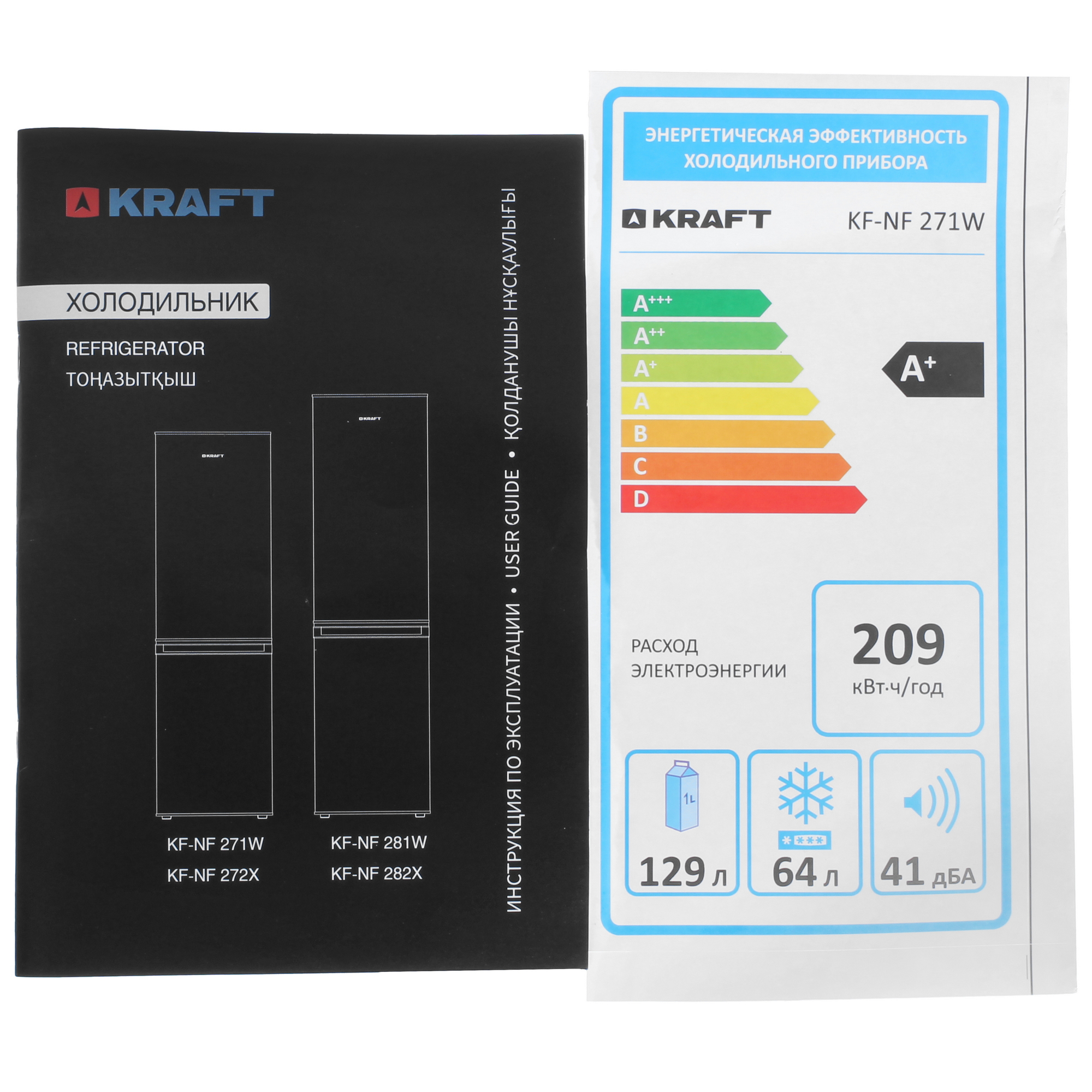 9131513 Холодильник с морозильником   KRAFT KF-NF271W белый STDN-0005041 - Вид №12