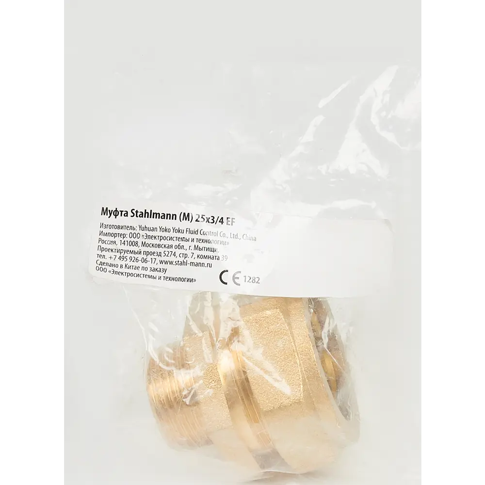Муфта переходная Stahlmann 3/4"×25 мм для систем водоснабжения 84427749 STLM-0049839 - Вид №2