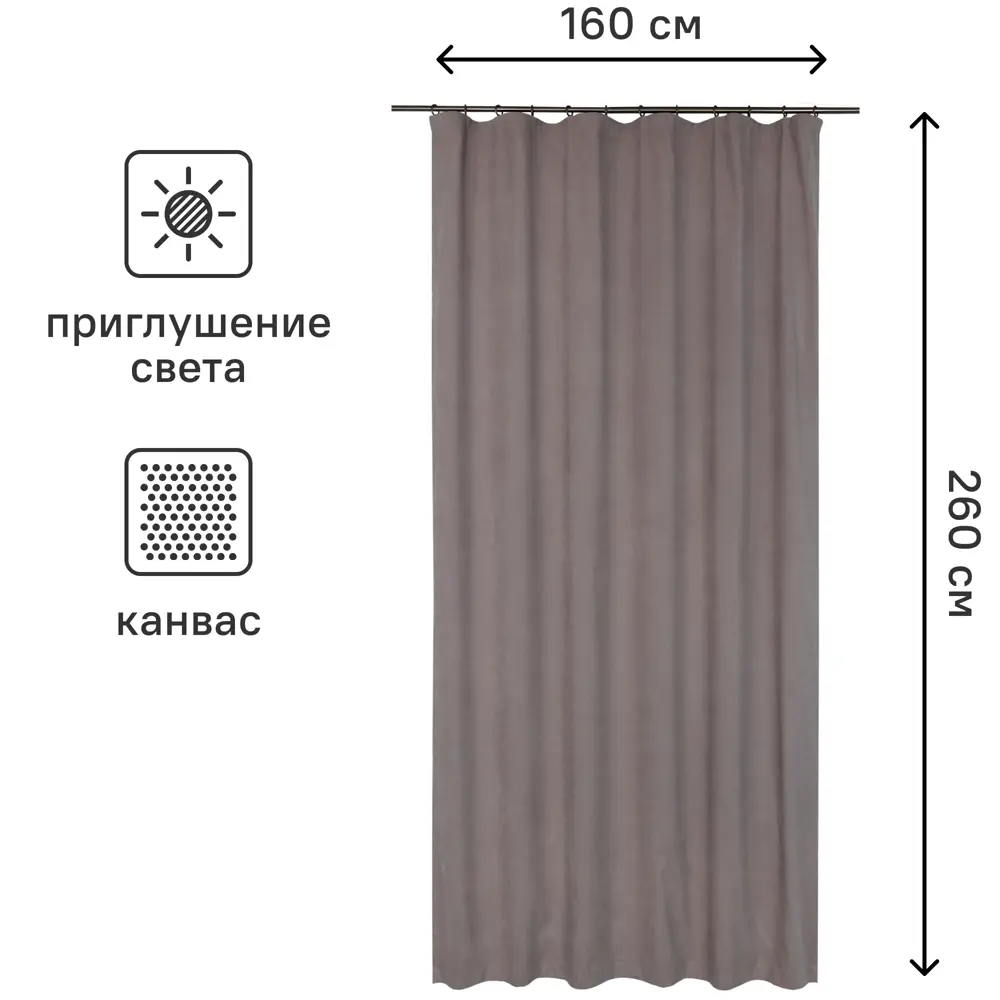 AMORE MIO Штора «Замша» бежевая 160×260 см с велюровым эффектом 82331493 STLM-0024714 - Вид №2
