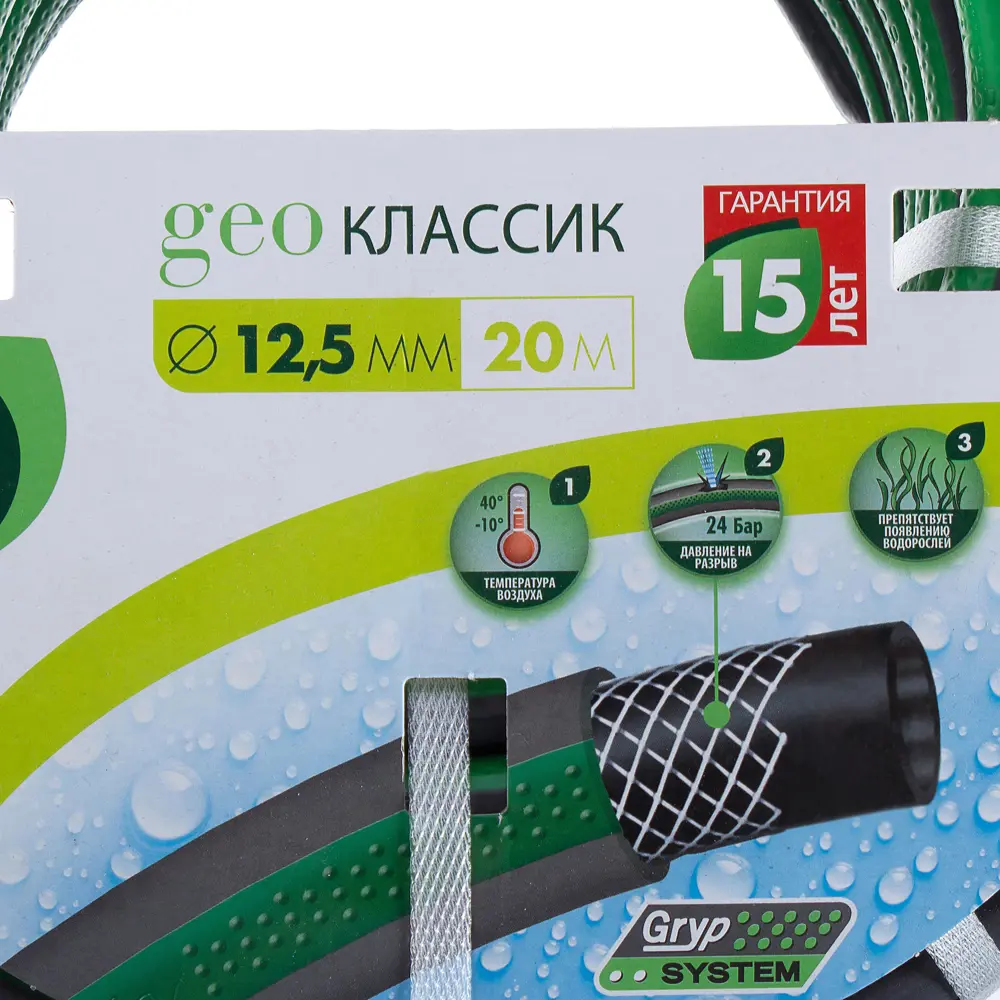 Шланг для полива GEOLIA 1/2" 20 м ПВХ 15484714 STLM-2125964  - Вид №2