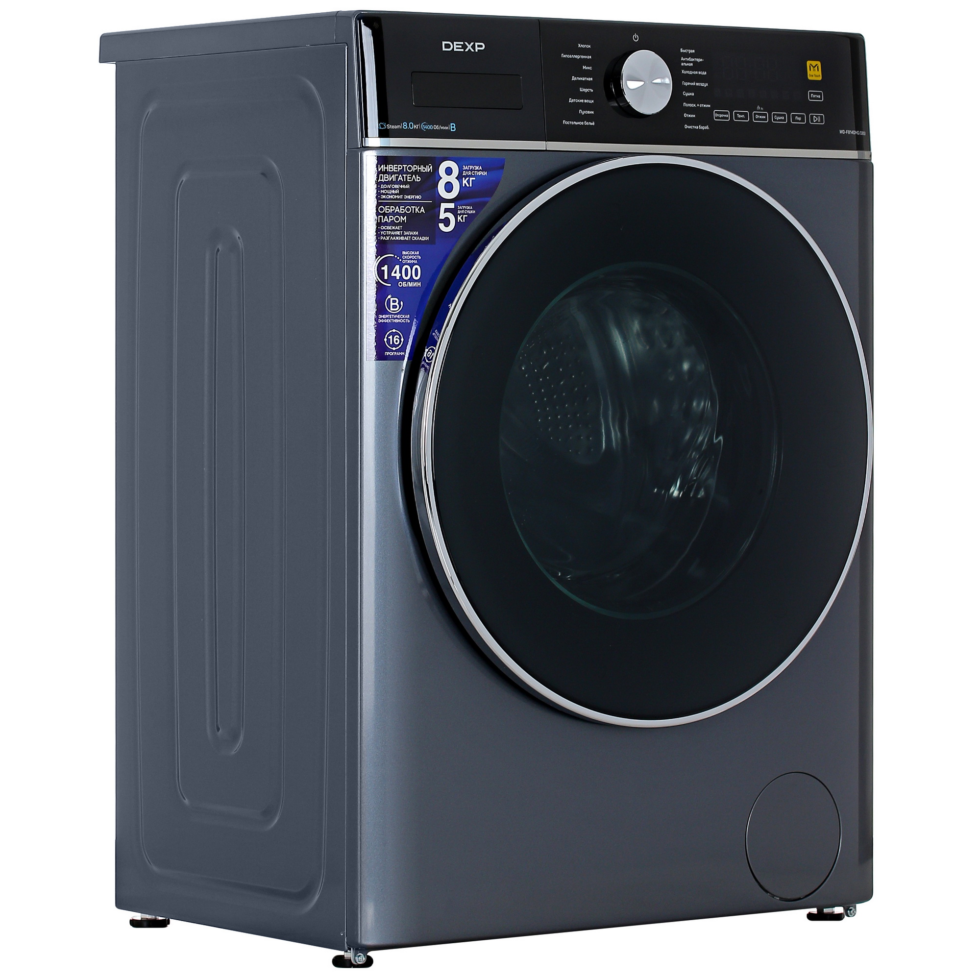 5040173 Стирально-сушильная машина DEXP WD-F814DMG/DBSI синий STDN-0126159 - Вид №1