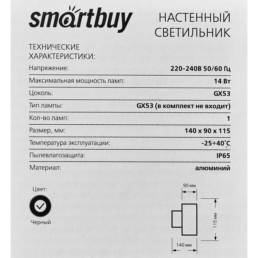 Santreyd: Настенный уличный светильник с защитой IP65 89358567 STLM-0909868 - Вид №7