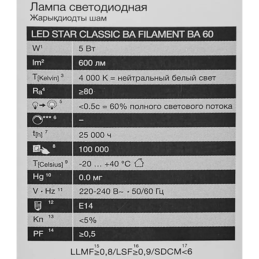 OSRAM Филаментная лампа ретро-дизайн E14 5Вт теплый белый свет 85306975 STLM-0912314 - Вид №4