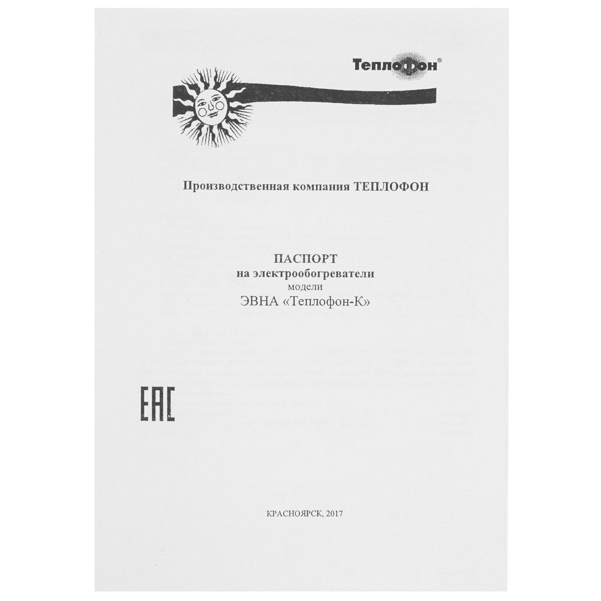 1246132 Конвектор Теплофон К-1000 ЭВНА-1,0/220 STDN-0058596 - Вид №5