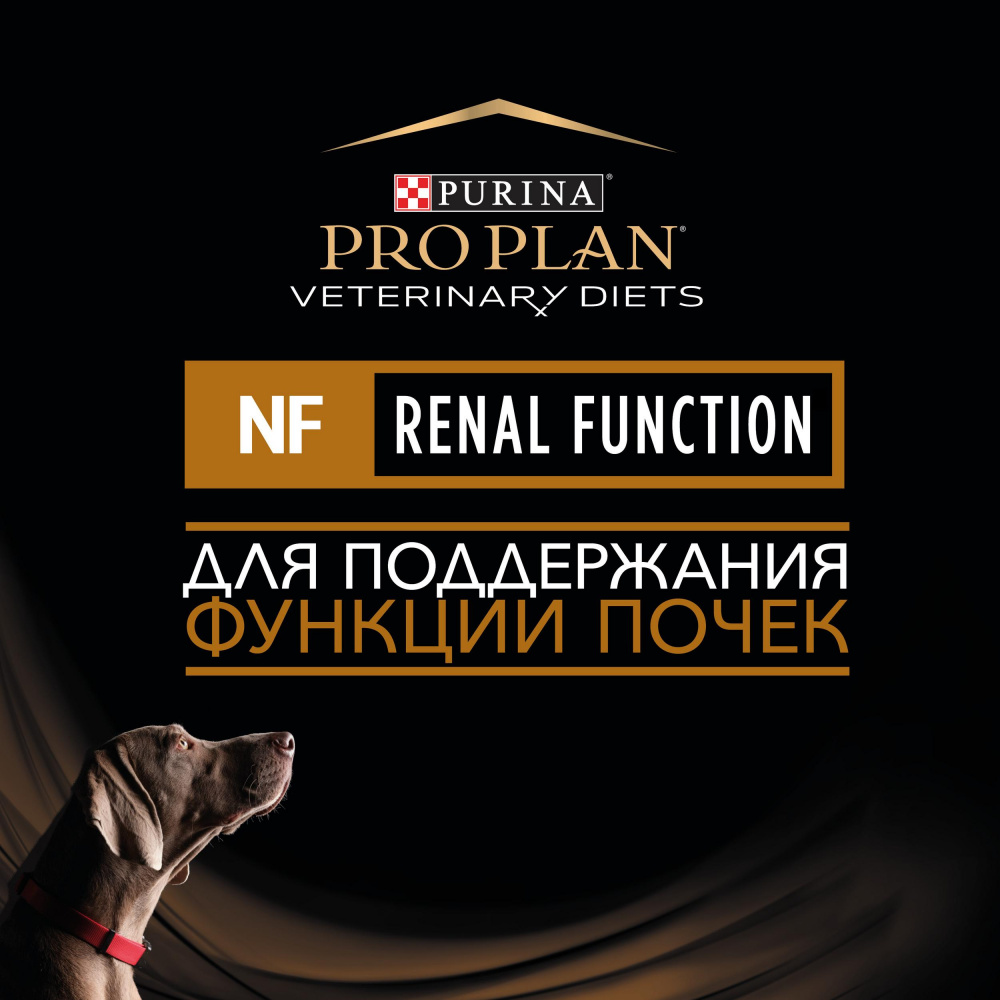 ПР0033147 Корм для собак Veterinary Diets NF Renal Function при патологии почек, конс. 400г Pro Plan  - Вид №6