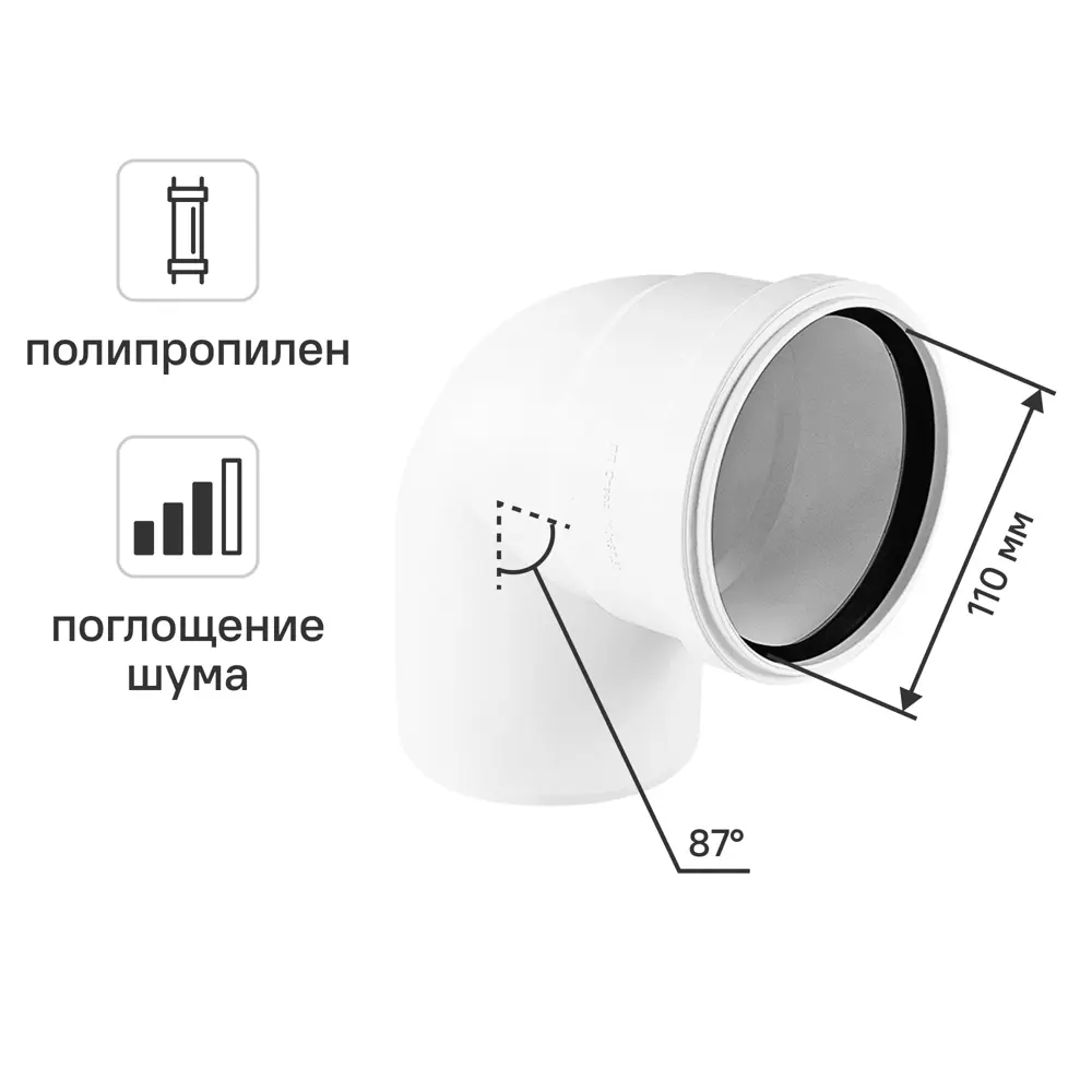 Отвод канализационный 87° малошумный MONLID D110 мм полипропилен 89442455 STLM-2039009 