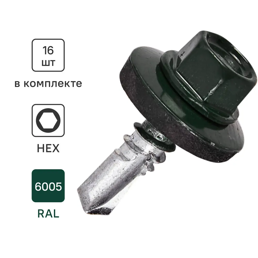 Саморезы кровельные Standers с буром для металлической обрешетки 89213065 STLM-1006682