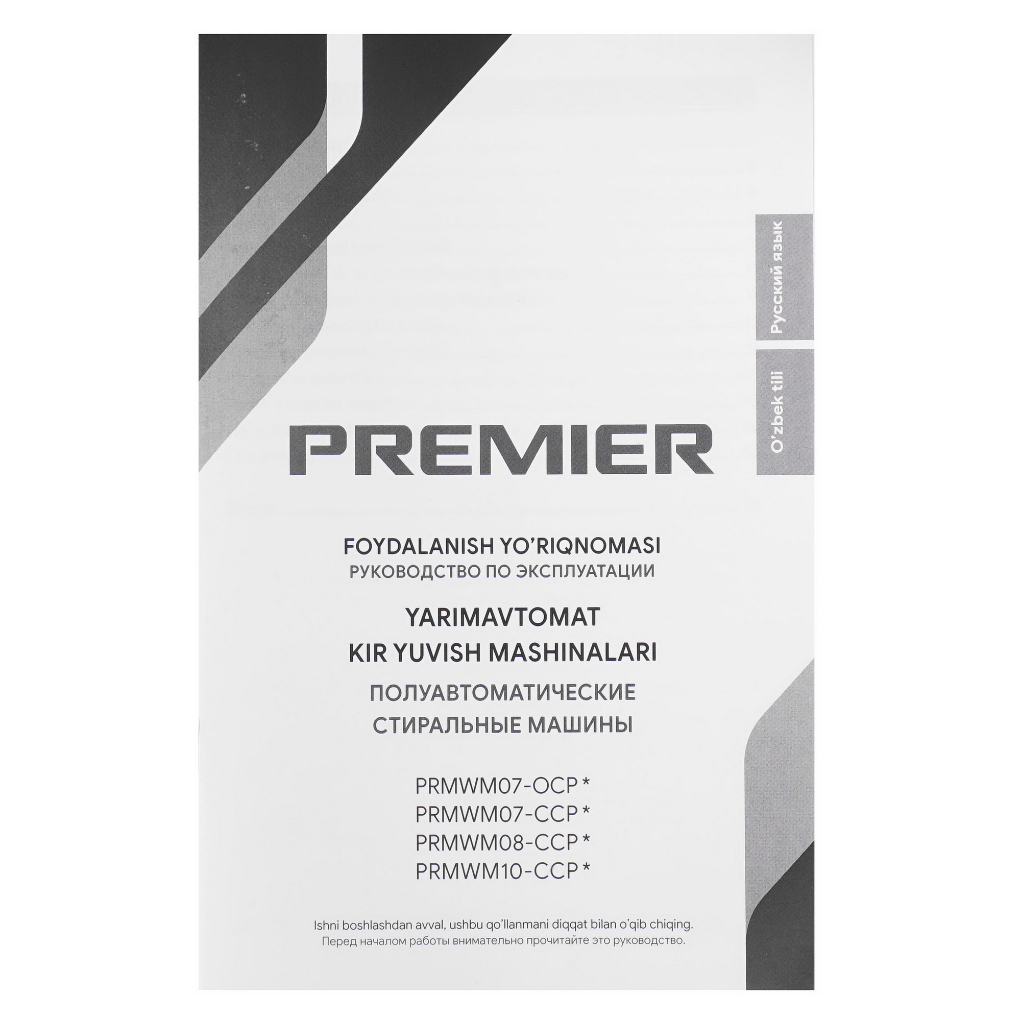 9241447 Стиральная машина PREMIER PRMWM08-CCP08 STDN-0021431 - Вид №9