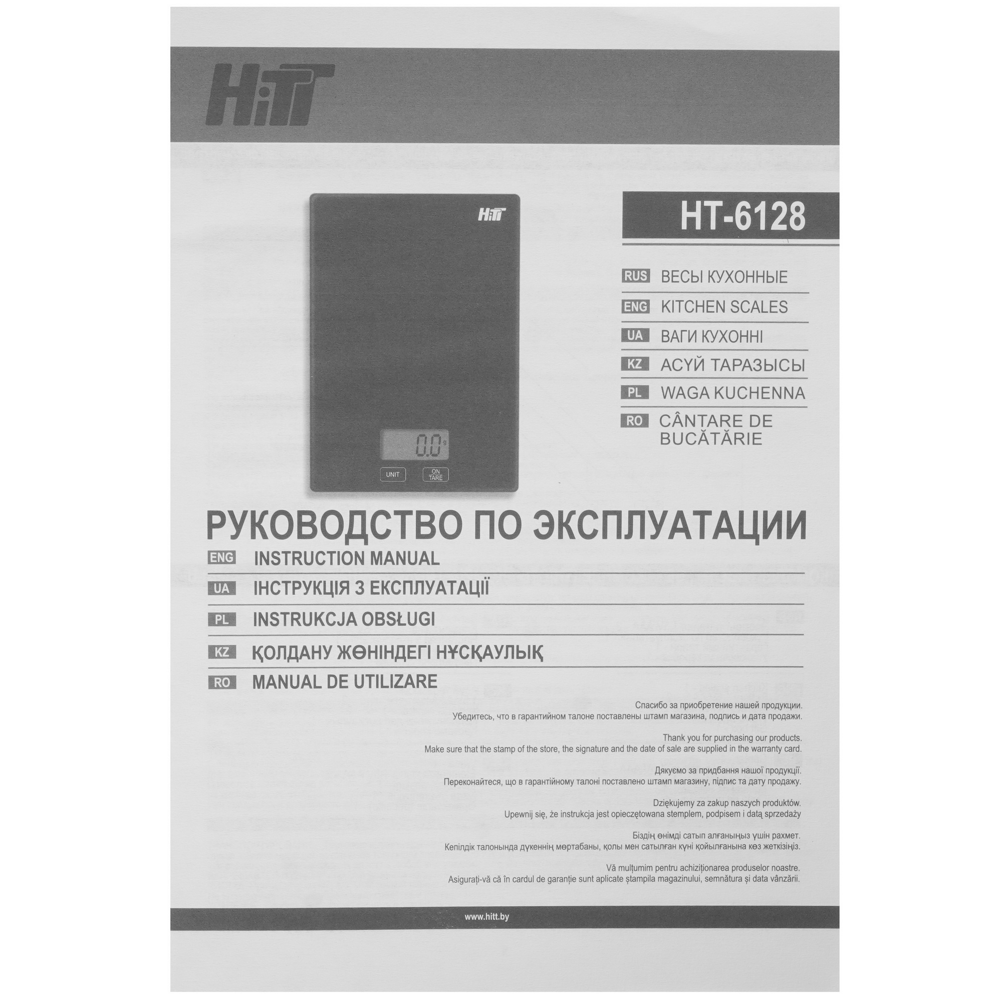 8192337 Кухонные весы HITT HT-6128 черный STDN-0092178 - Вид №4