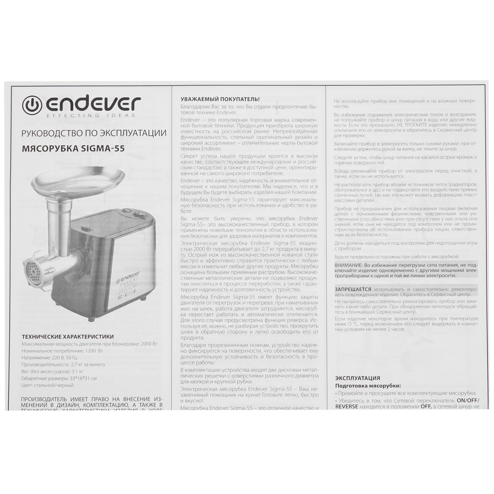 8141716 Мясорубка электрическая Endever Sigma 55 серый STDN-0008251 - Вид №7
