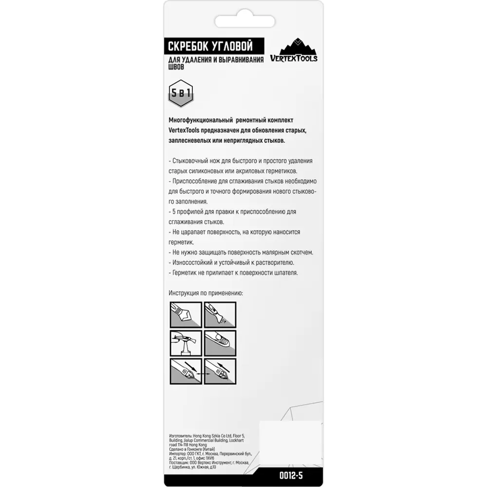 Скребок для удаления и выравнивания швов Vertextools 0012-5 84657062 STLM-2053989  - Вид №3