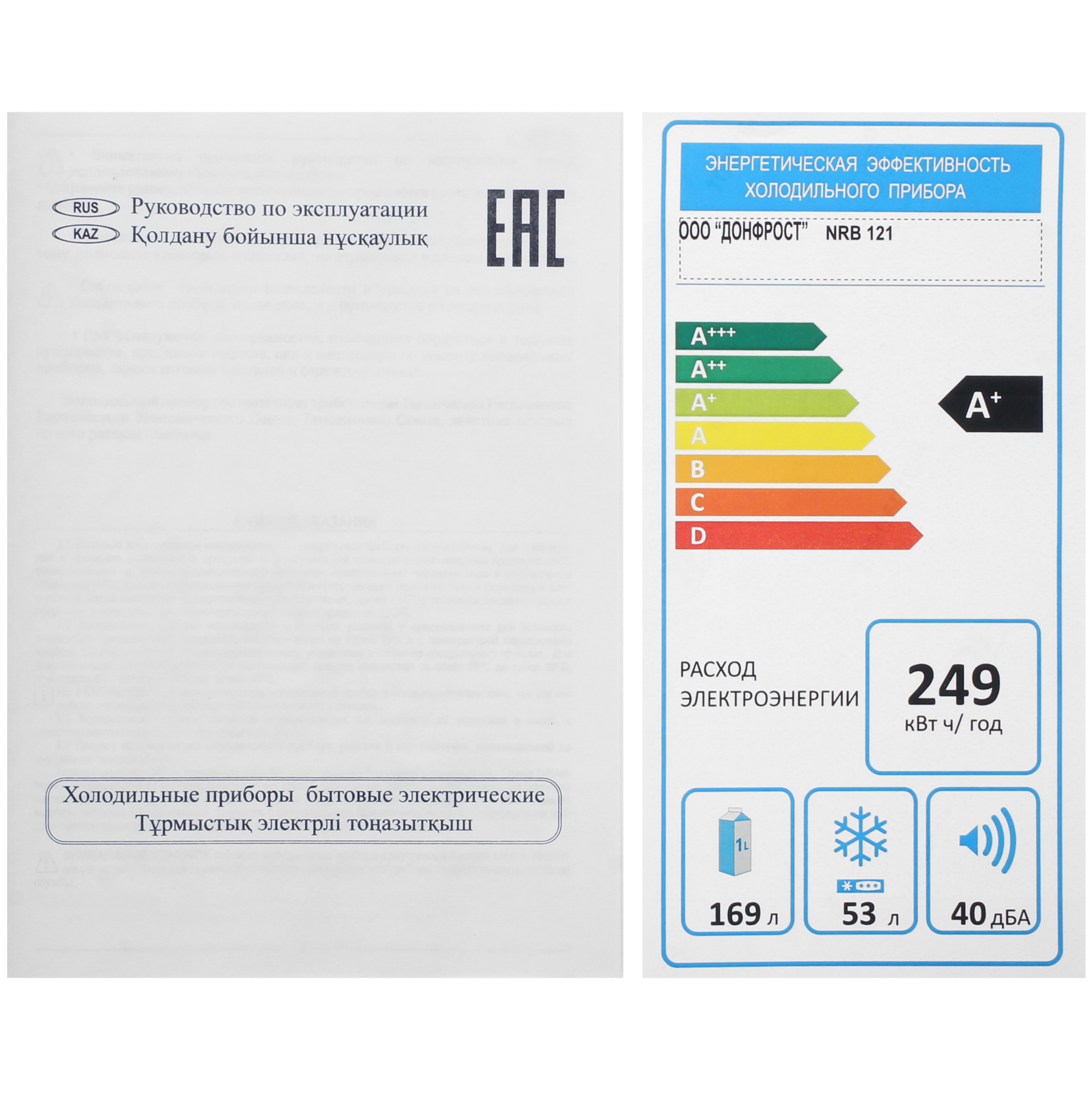 9291888 Холодильник с морозильником   NORD NRB 121 B черный STDN-0150221 - Вид №11