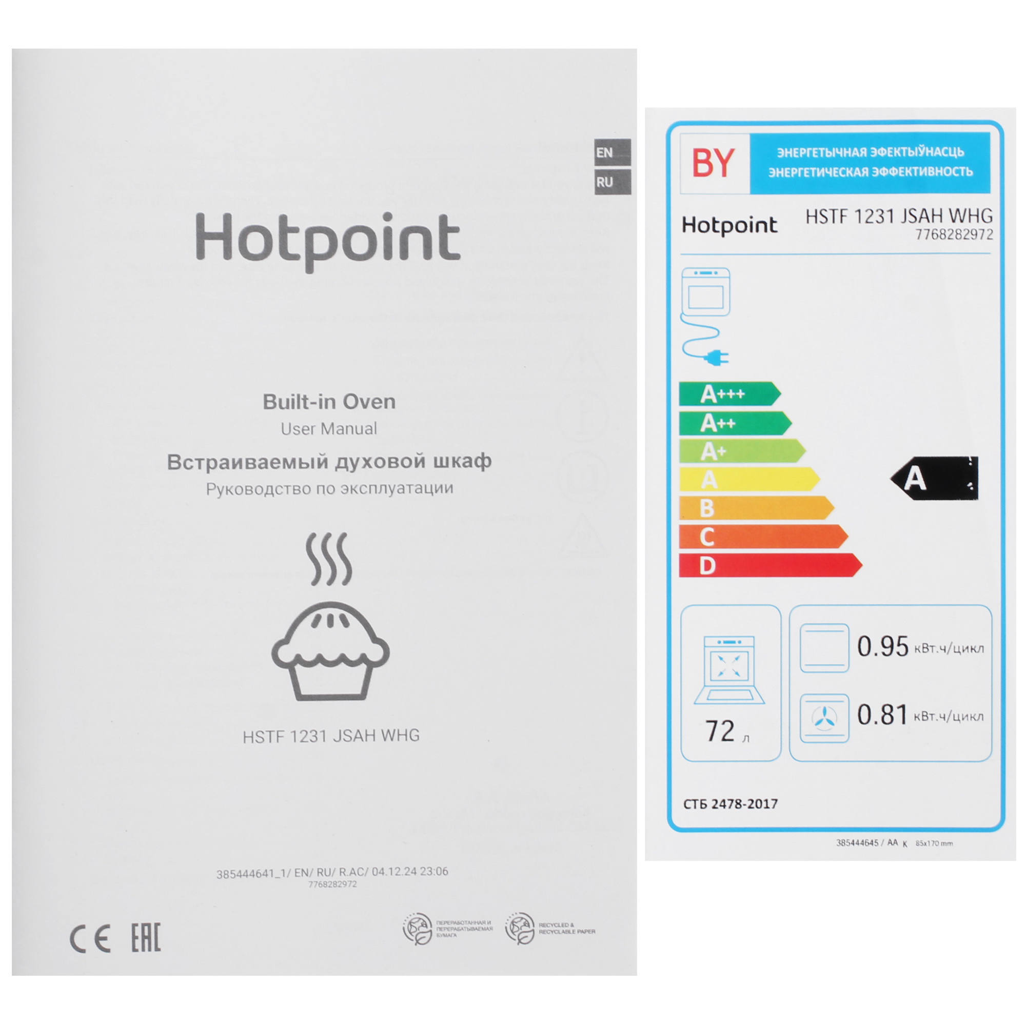 9241423 Электрический духовой шкаф Hotpoint HSTF 1231 JSAH WHG белый STDN-0020631 - Вид №9