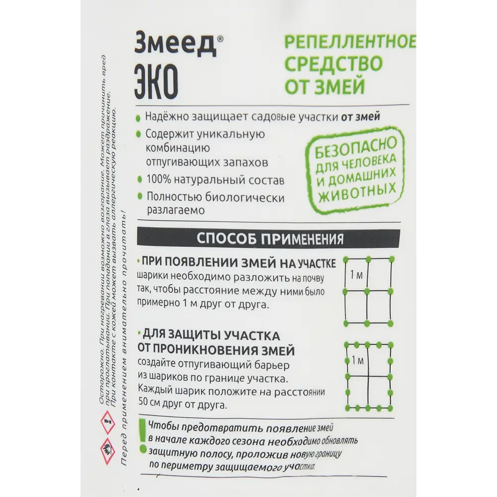 Отпугиватель змей Avgust ЭКО 50шт шарики 84406152 STLM-2187693 Santreyd  - Вид №2