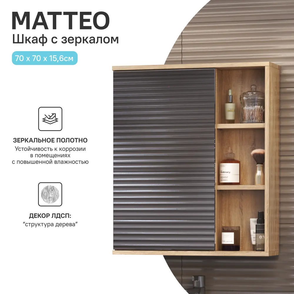 Зеркальный шкаф Vigo Matteo для ванной с системой хранения 83404375 STLM-0040955 - Вид №2