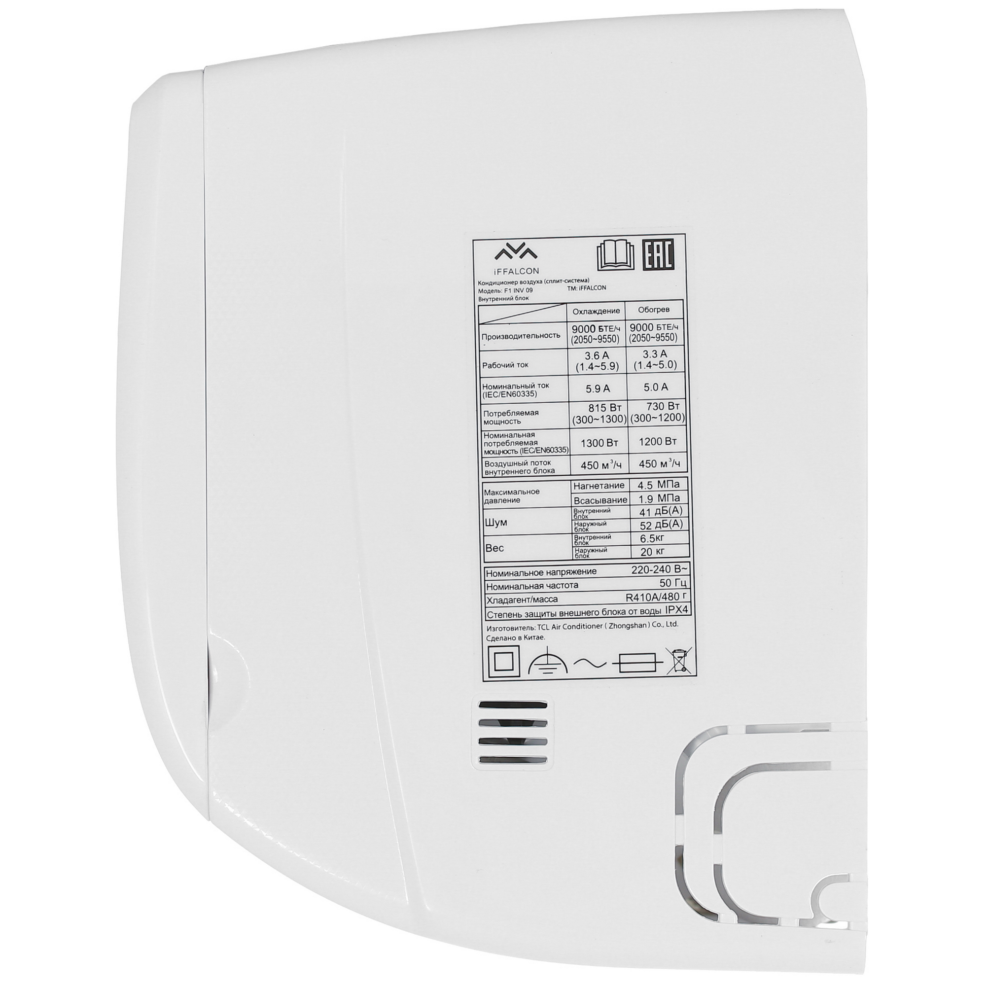 5433221 Кондиционер настенный сплит-система iFFALCON F1 INV 09 белый STDN-0123167 - Вид №2