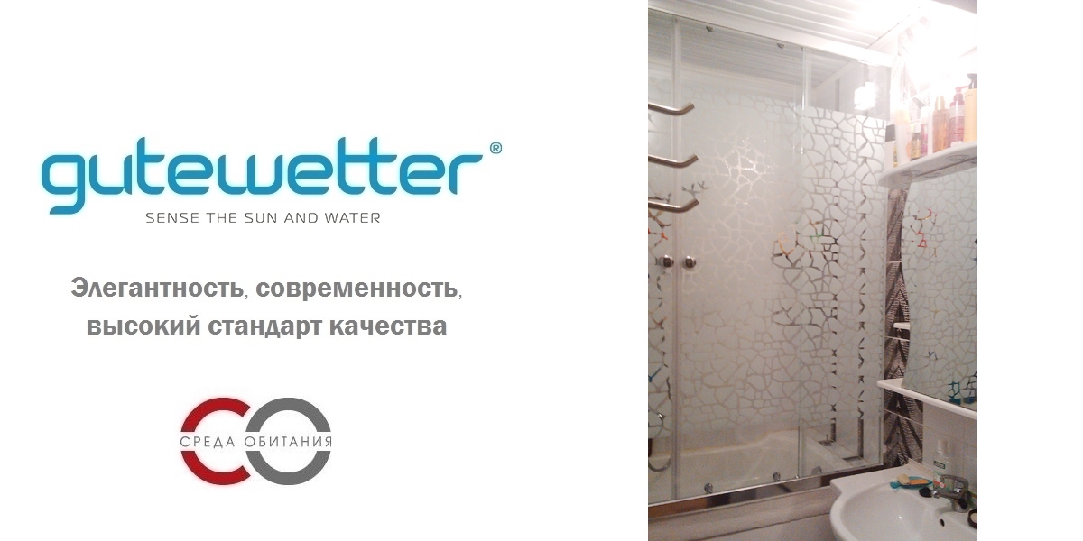 180X160GV864 Душевое ограждения на борт вынны GUTEWETTER Германия SHAPE - Вид №1