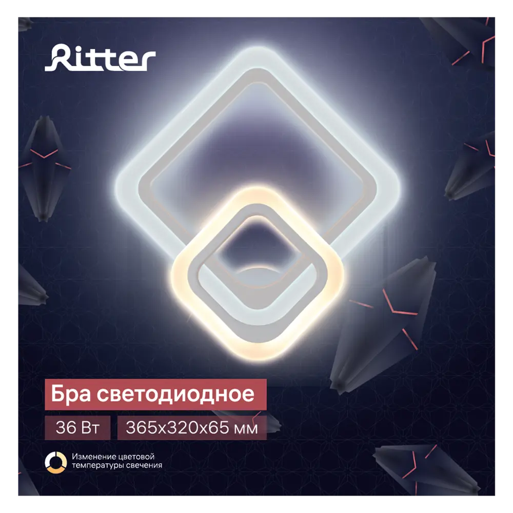 84428242 Настенный светильник светодиодный бра Ritter Trampoli 52356 7 32 Вт 15 м² изменение оттенков белого света цвет белый STLM-0049855 Santreyd  - Вид №12