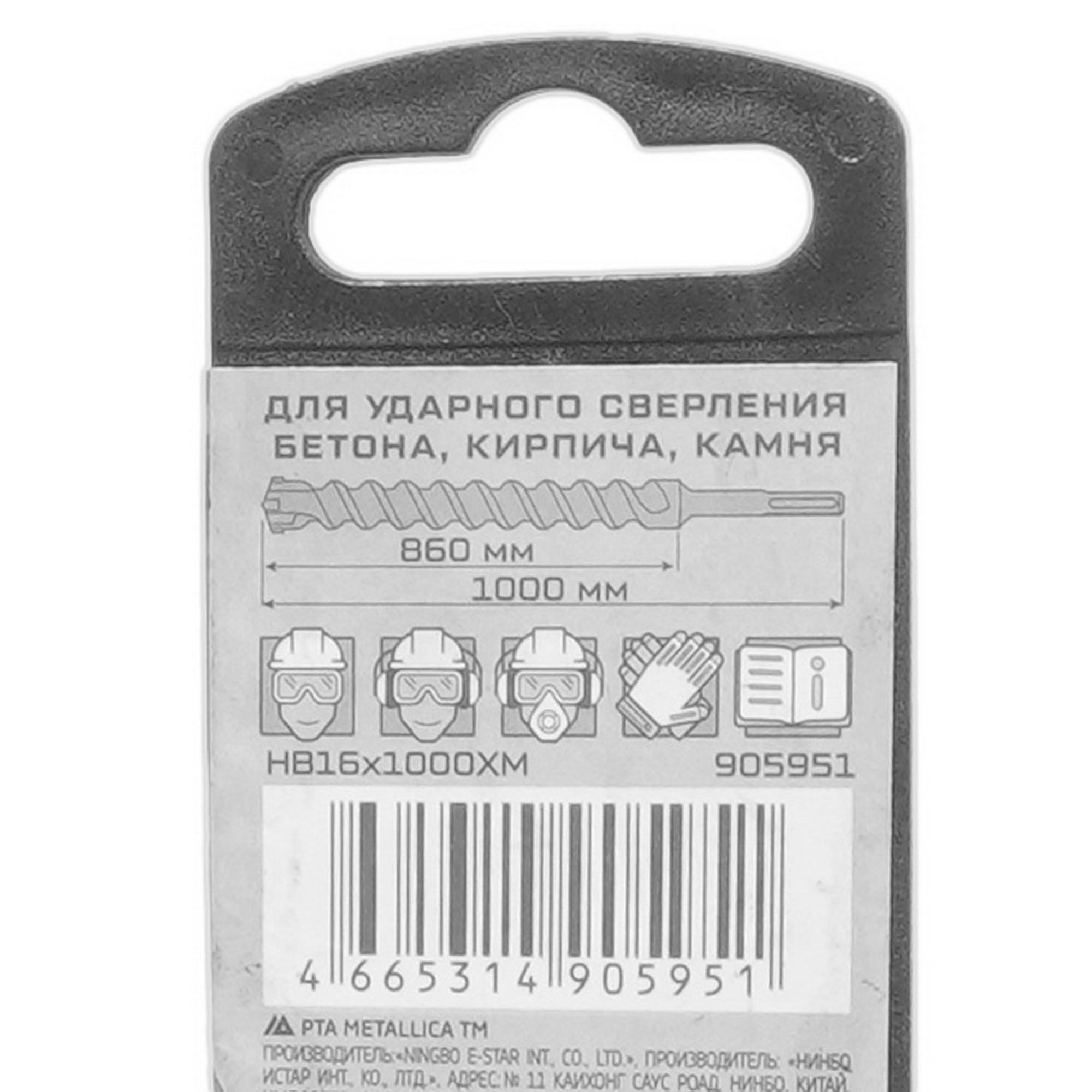 Бур Metallica 905951 1000 мм 9120791 STDN-0095173 - Вид №3