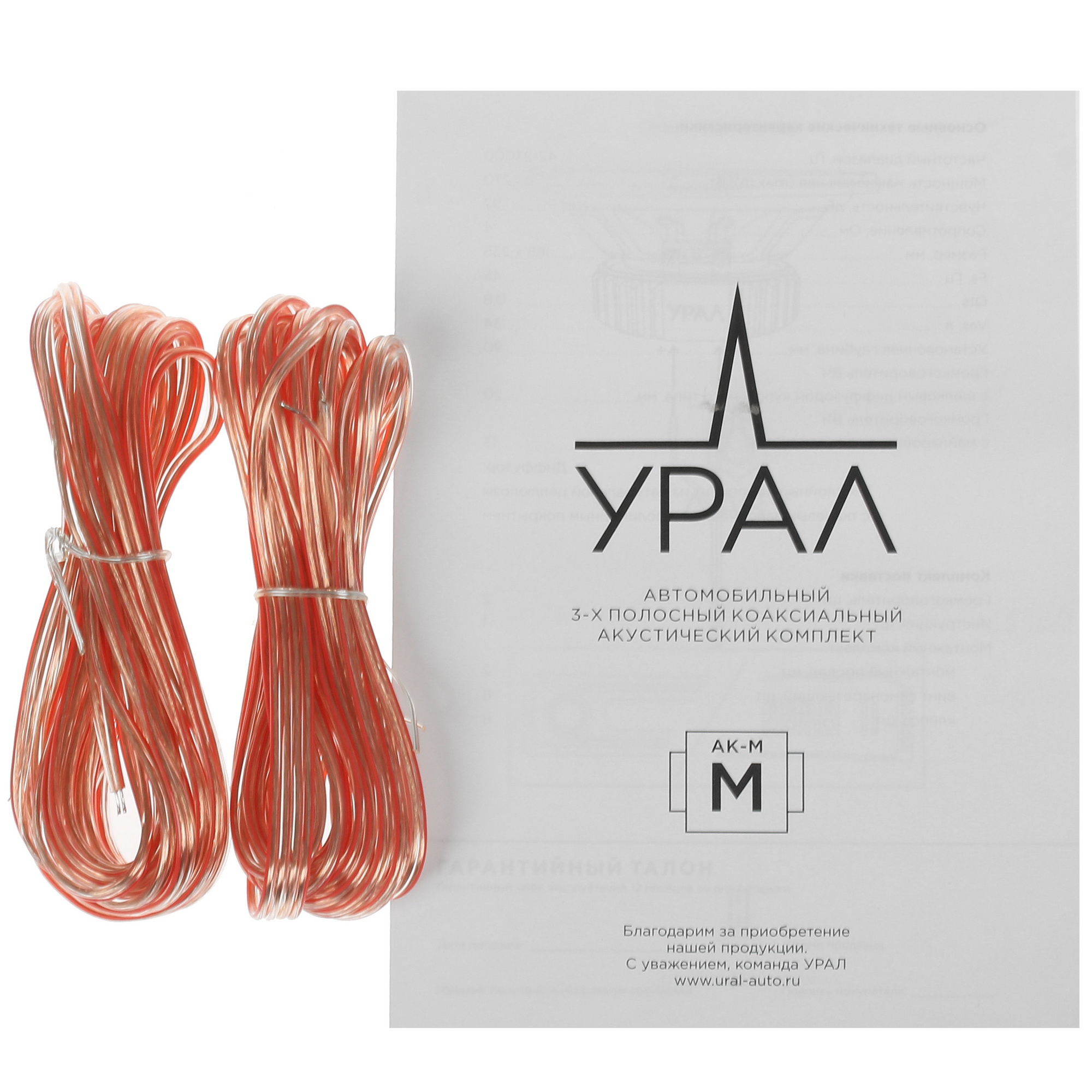 5347104 Коаксиальная акустическая система Ural АК-М М STDN-0039060 - Вид №4