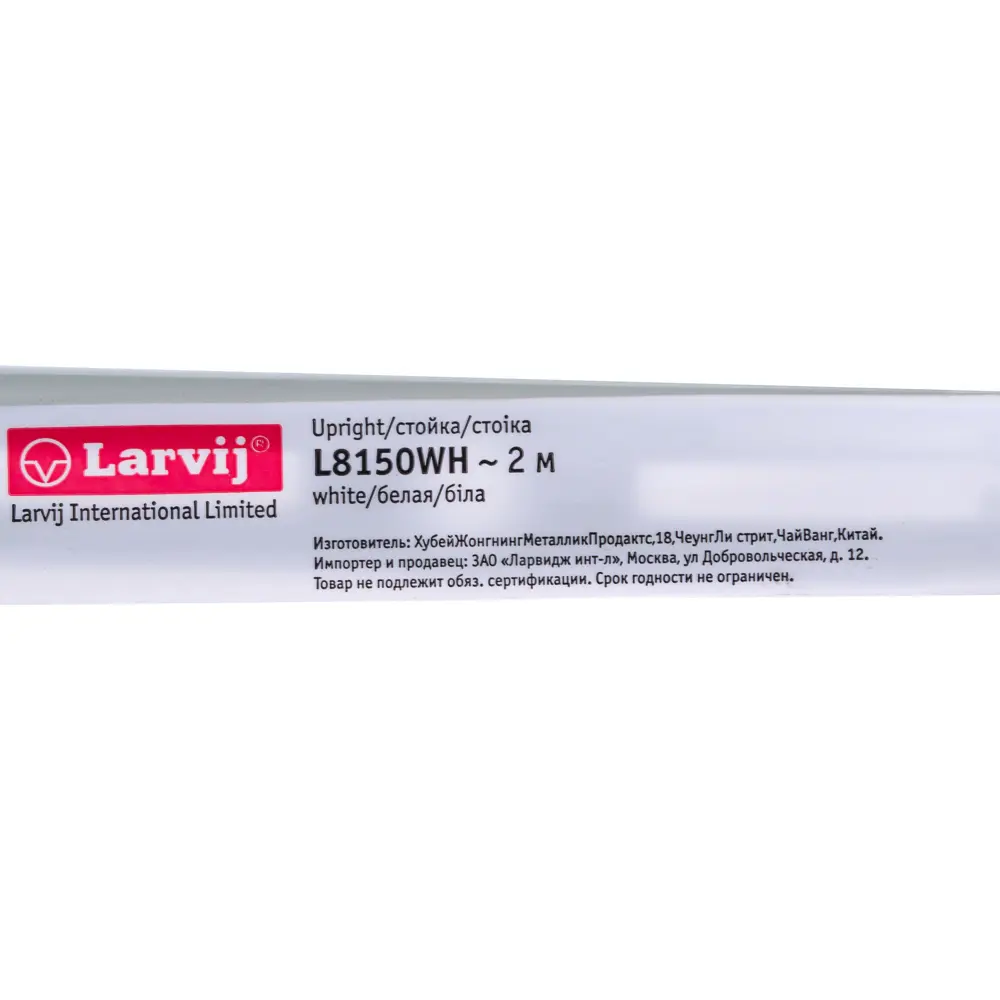 Направляющая однорядная Larvij 200 см 55 кг/20 см цвет белый 10294217 STLM-2039457  - Вид №2