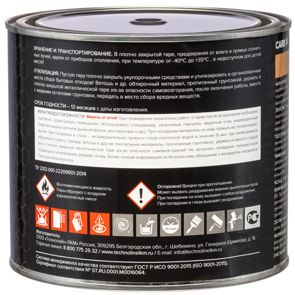 Грунтовка Carbon FD-Primer красно-коричневая 1.9 кг 82887374 STLM-2051740  - Вид №2