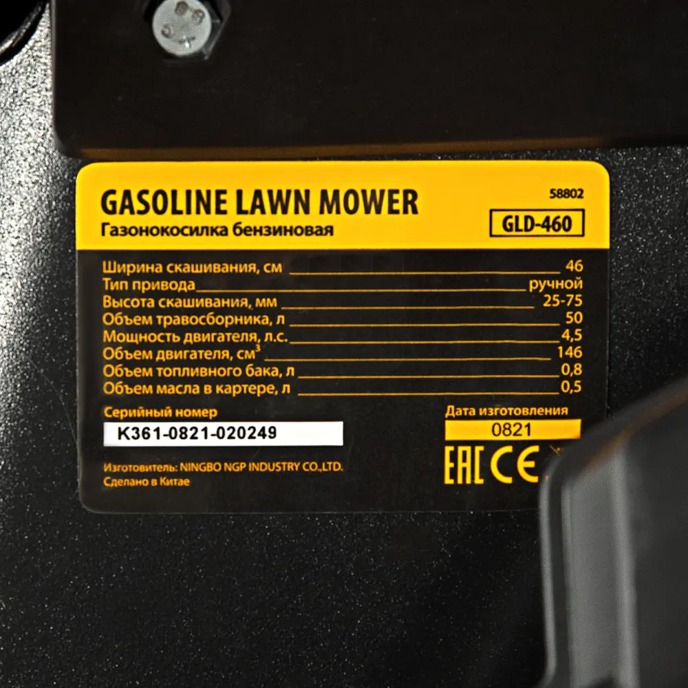 Газонокосилка бензиновая не самоходная Denzel GLD-460 4.5 л.с. 46 см STLM-2072475 - Вид №2