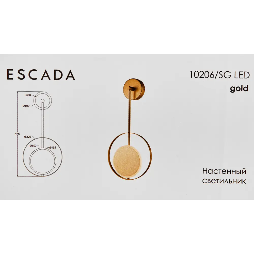 Настенный светильник светодиодный Escada 10206/SG цвет золотой 88012807 STLM-2085676  - Вид №8